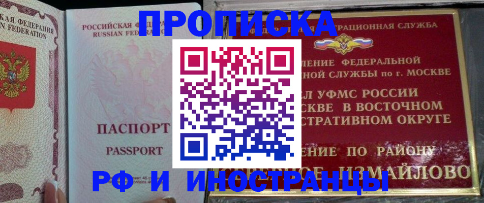 временная регистрация 2025 в Магнитогорске