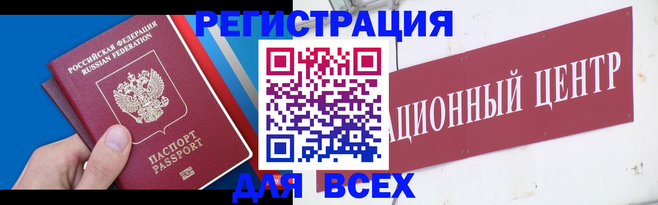 прописка 2025 в Магнитогорске