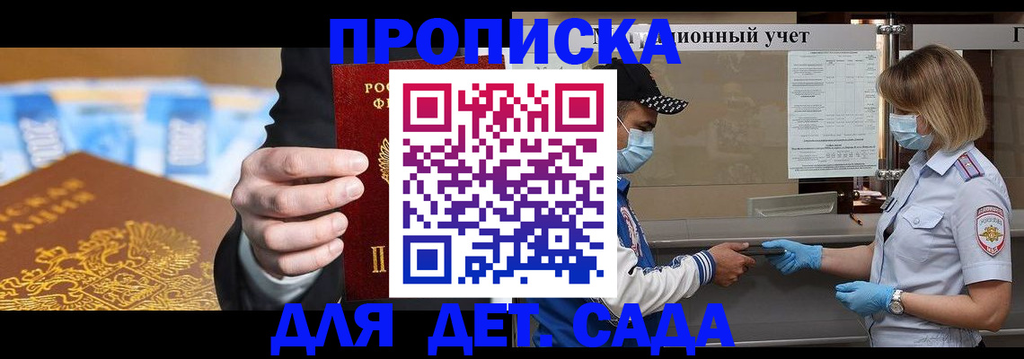 временная прописка в Магнитогорске